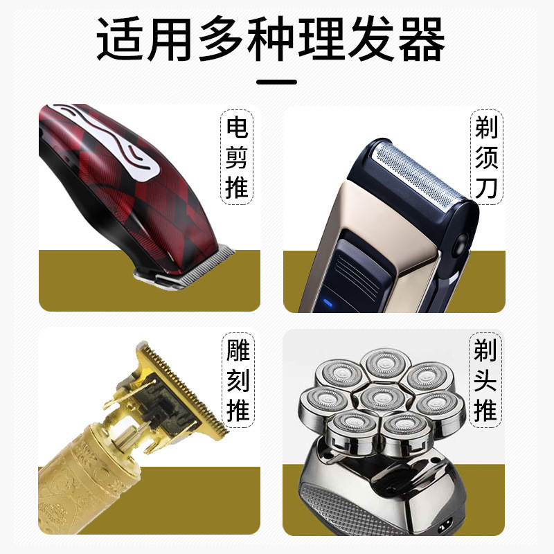 Hair Clipper Special Lubricant Electric Clipper Electric Clipper Electric Clipper Shaving Scissors Shaving Razor Maintenance Oil