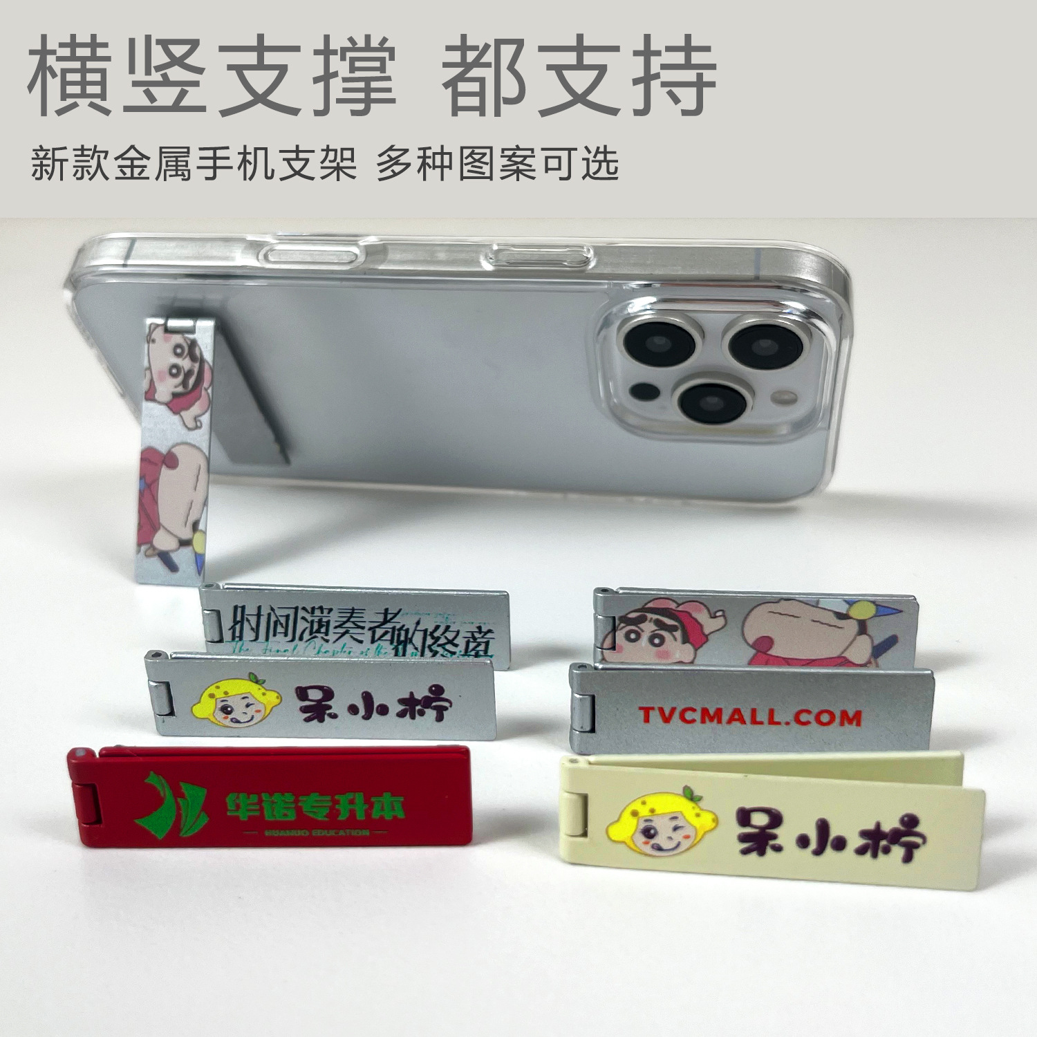 New one-word stand desktop neutral lightweight multi-functional card flip mobile phone back sticker one-word clip factory straight