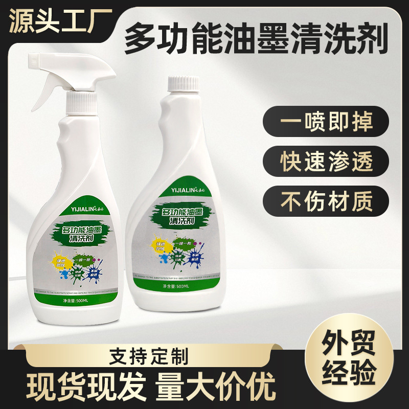 Очиститель чернил, жидкость для очистки струйных принтеров, удалитель для шёлковых маркеров, удалитель даты печати 500м