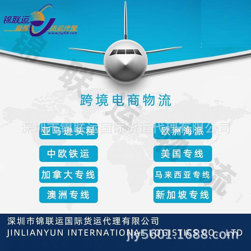Jinlian International Agent Shanghai Express Line Can Deliver Liquid Foundation to the United States with Double Clearance and Tax Included, with Stable Door-To-Door Delivery Time