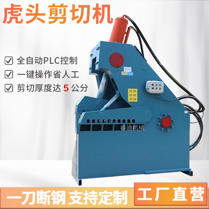 Полностью автоматическая машина для резки отходов с головой тигра, 200 тонн, 1.0 м, машина для резки стальных прутков