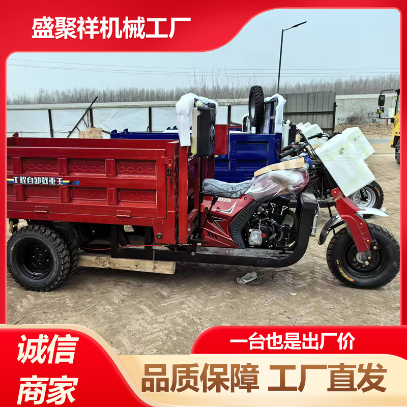 Fuel Zongshen动力三轮车 1.1* 1.6m Cabin Dump Gasoline Tricycle