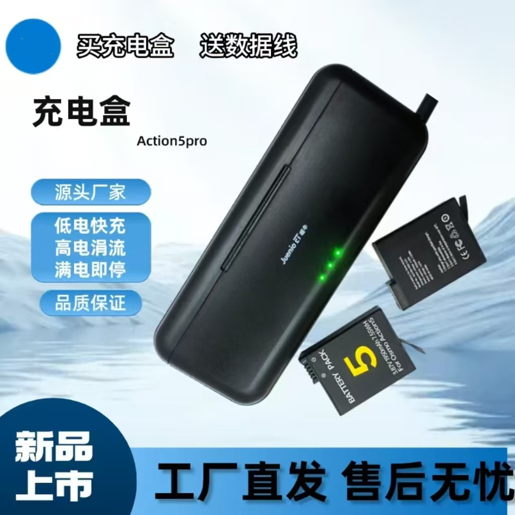 Suitable for Djaction5Pro/4/3/360 Battery Charging Compartment/Charger/Three-Cell Charging Box/Charging