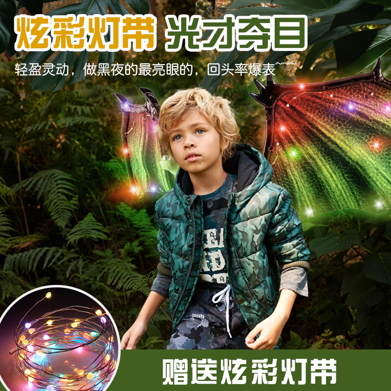 Children's Toy Electric Dinosaur Wings Elf Wing Back Trim with Light Music Cool Luminous Boy's Gift
