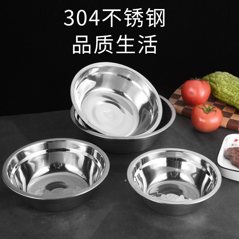 304 stainless steel soup basin multifunctional kitchen dish basin commercial thickened canteen iron basin household stainless steel basin wholesale