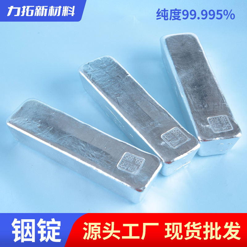 Cross-Border High-Purity Metal Indium Ingot 99.995 Metal Indium Block 4N5 Indium Block Elemental Indium Digital Semiconductor Indium Ingot