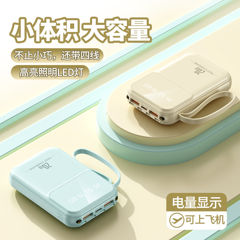 Power Bank 20000 Mah with Built-In Cable Mini Fast Charging Large Capacity 1 Mobile Power Supply Power Bank Customization