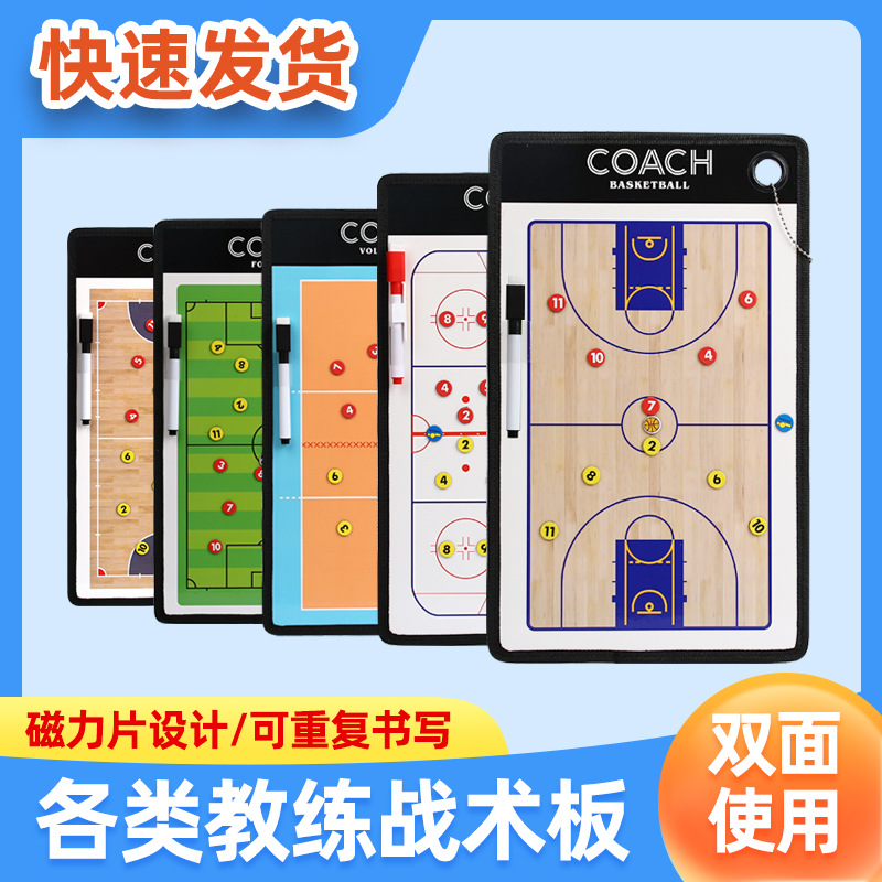 Football Tactical Board Zipped Magnetic Combat Board Basketball Tactical Sandtable Coach Teaching Board with Pen
