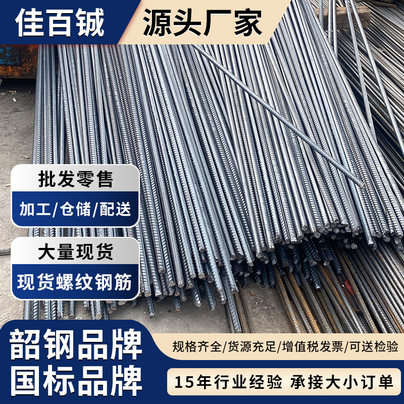 Фошань производитель горячекатаные резьбовые стальные арматуры прямая стальная арматура строительные площадки сейсмостойкие инженерные резьбовые стальные арматуры полные спецификации