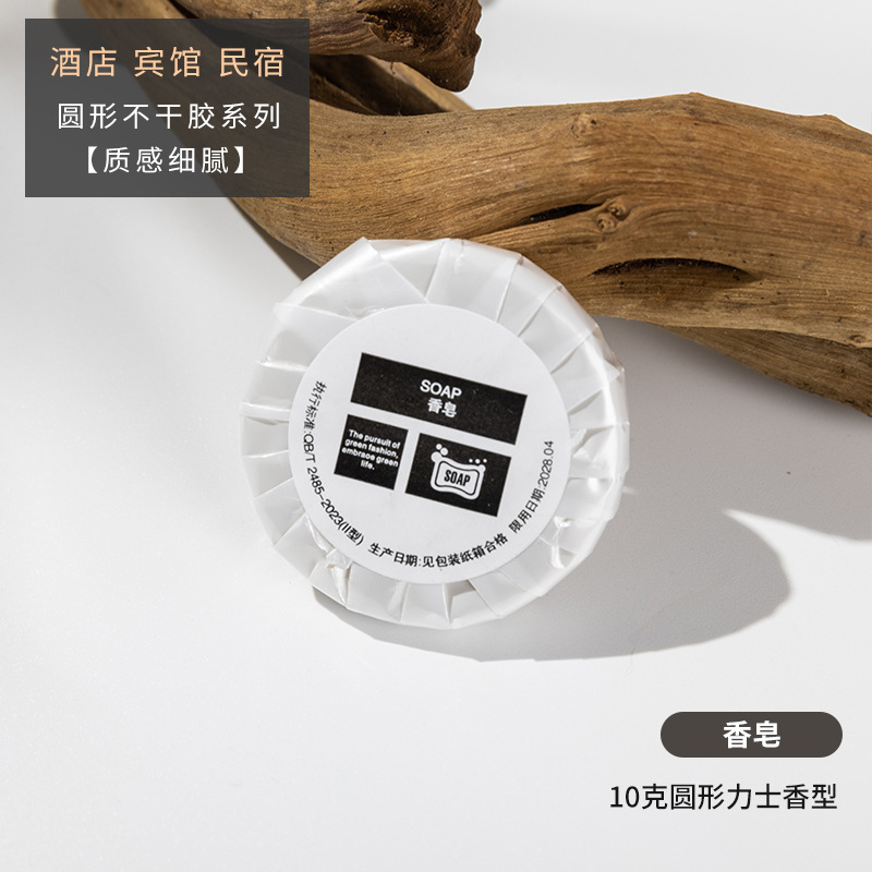 Hotel, B&B, Apartment Disposable Soap, Round Soap Flakes, Wholesale Toiletries, Customized Logo