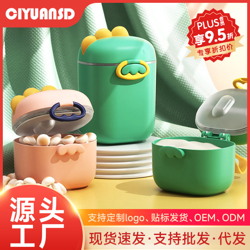 Коробка для молочной смеси, герметичная, влагозащитная