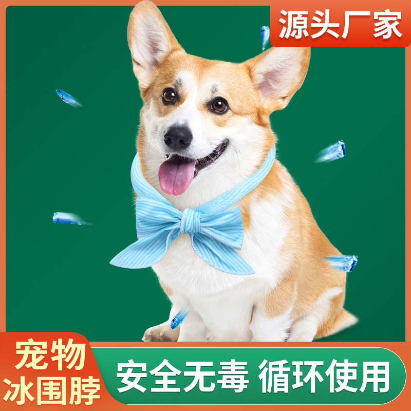 Летний мультяшный охлаждающий шарф для домашних животных, японский и корейский ледяной шарф