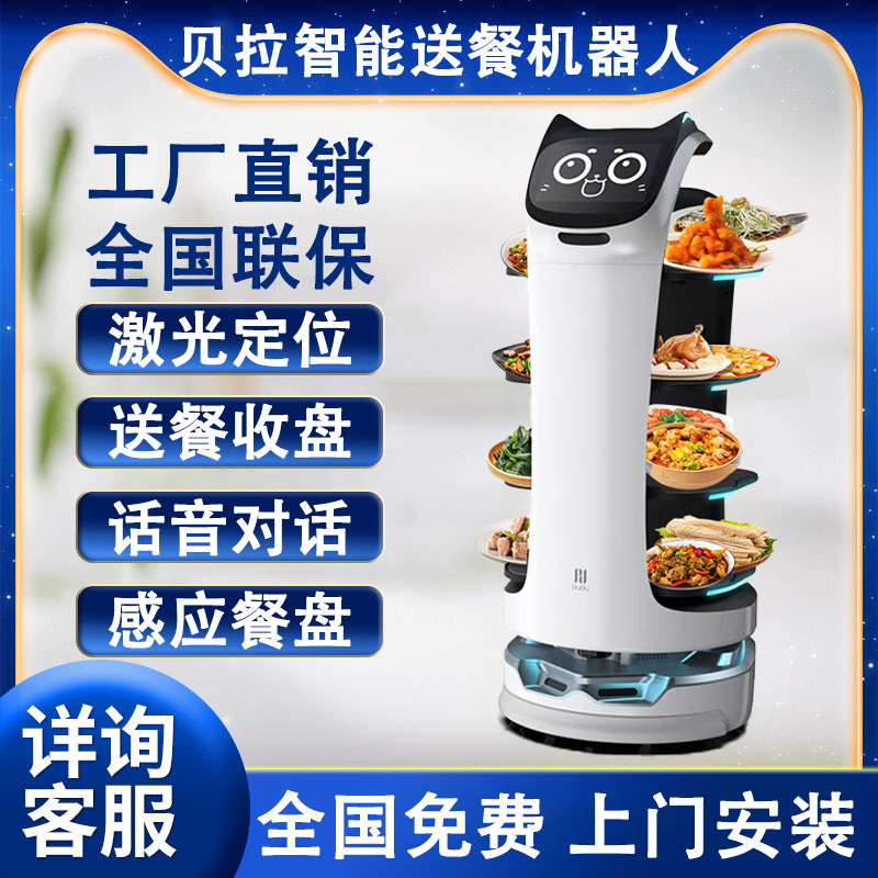 Интеллектуальный робот доставки еды для ресторанов, доставка еды, обслуживание, многоязычный, экспорт за границу