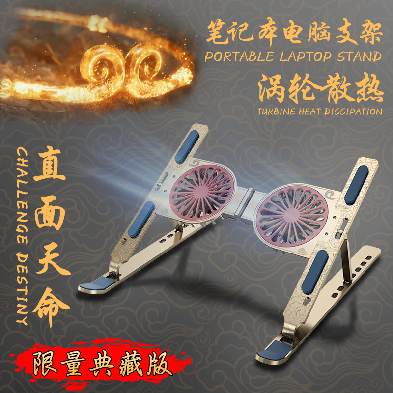 Подставка для ноутбука Black Myth с охлаждением, алюминиевый сплав, складной вентилятор