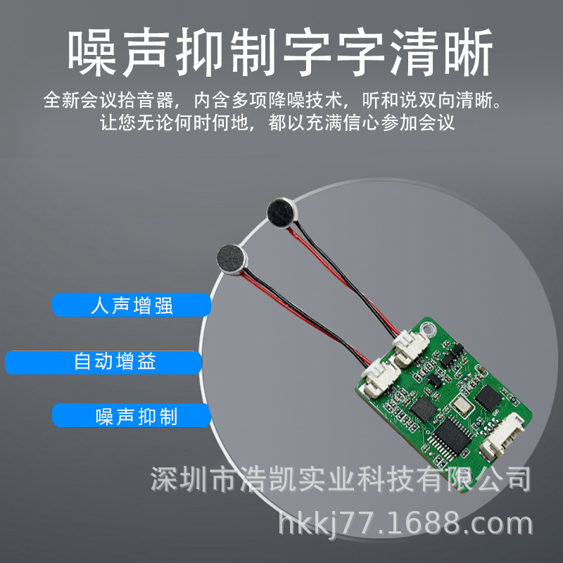 Haokai Dual Microphone Matrix Noise Reduction Array Ai Voice Interactive Echo Elimination Vocal Enhancement USB Driver-Free