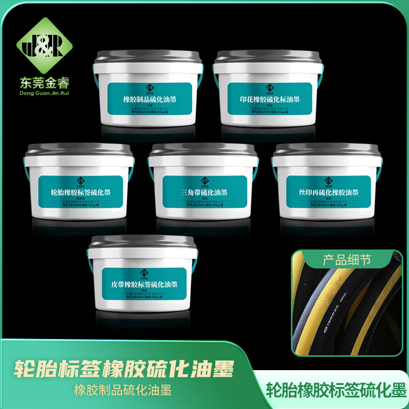 Tire Rubber Label Vulcanization Ink Belt Label Vulcanization Rubber Ink Rubber Vulcanization Printing Ink