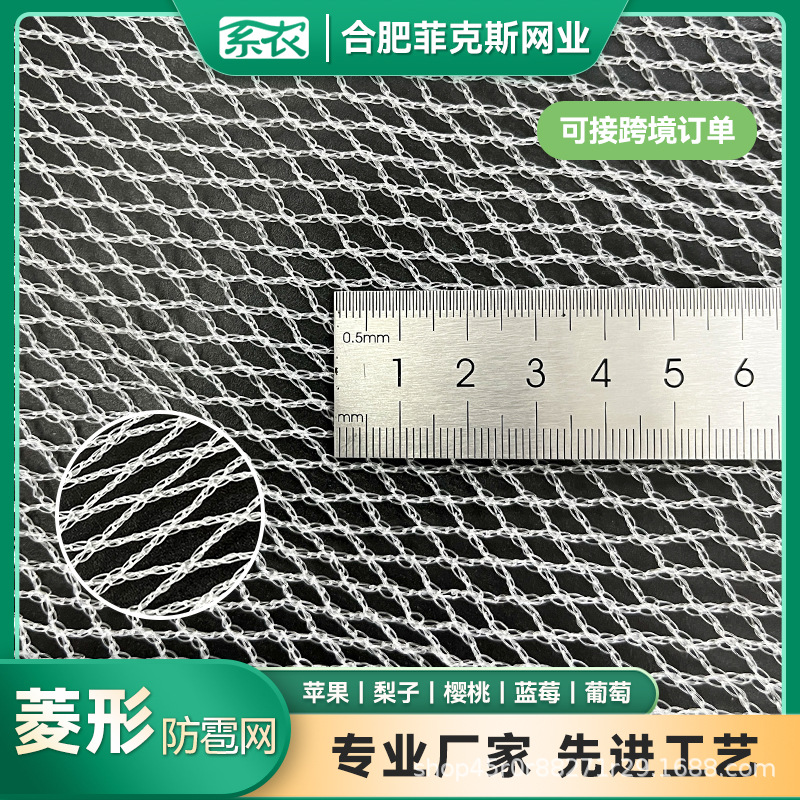 Специальная защитная сетка для теплиц с настраиваемым размером ячеек, интегрированная сетка от града и птиц, новый полиэтилен, светопропускающая и вентилирующая