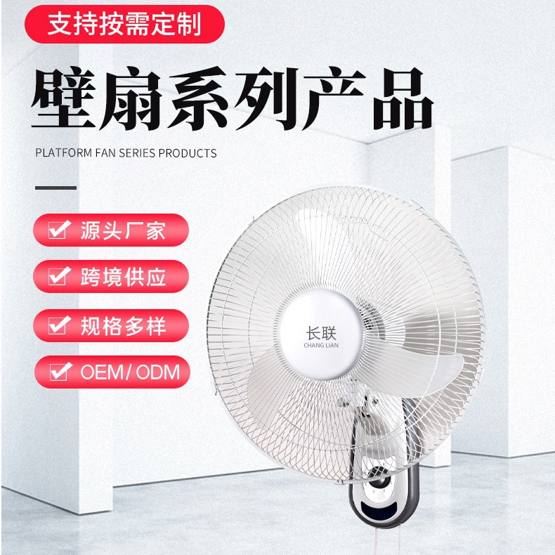 Wall fan wall-mounted electric fan household remote control wall-mounted industrial shaking head fan wholesale export