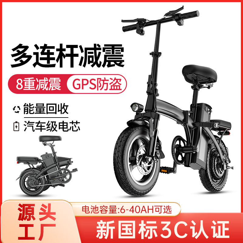 14 дюймов, складной электровелосипед, электрический складной автомобиль, литий-ионный аккумулятор, ультралегкий мопед