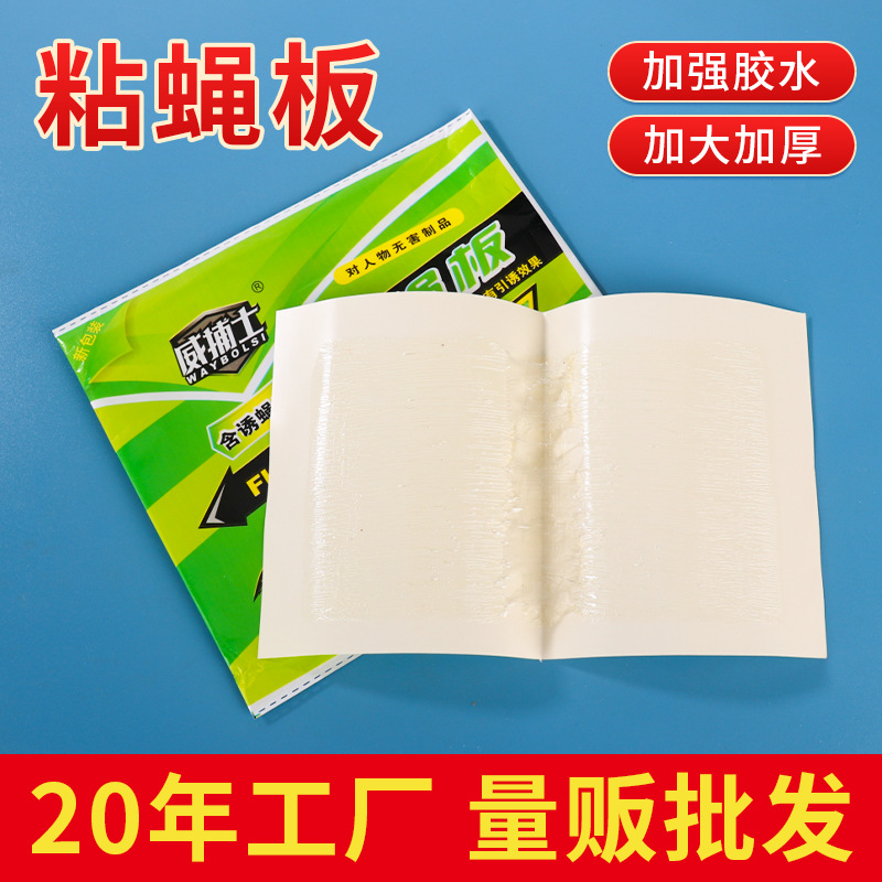 Готовая липкая лента для мух, 50 штук, для дома и ресторанов