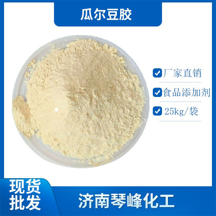 Производитель гидроксипропиловая гуаровая камедь специальная для загустителей ароматизаторов промышленного класса высокая вязкость пищевой класс