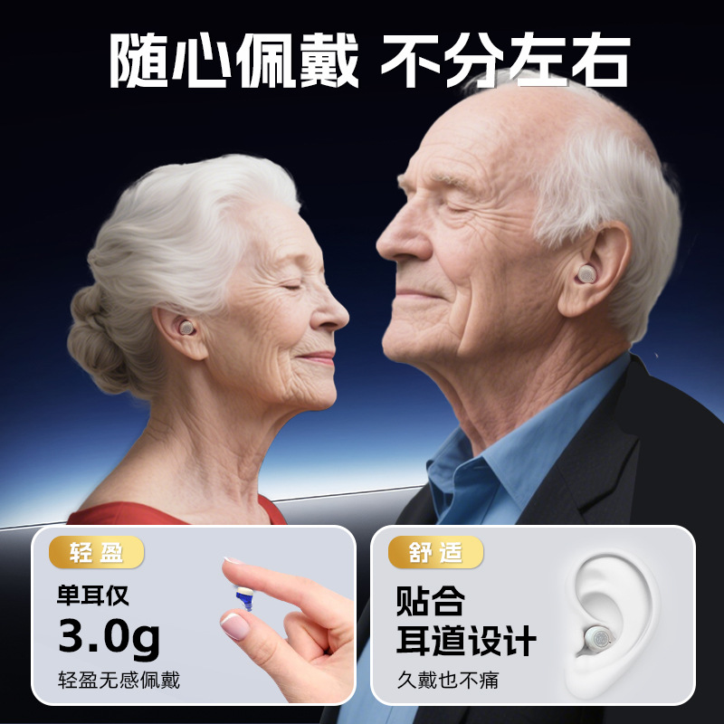 Cross-Border Rechargeable Hearing Aids for the Elderly Sound Amplifier Hearing Aids Sound Collector Digital Display Warehouse Accessories