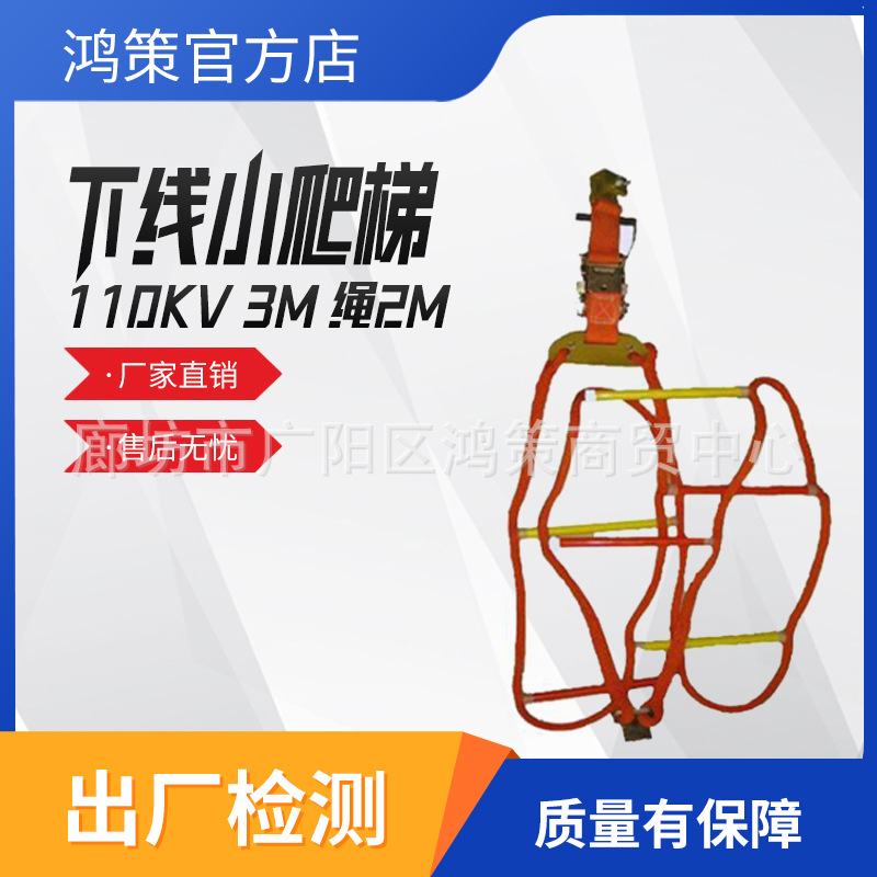 Маленькая лестница для проверки электрооборудования, изолированная, с безопасной ступенькой