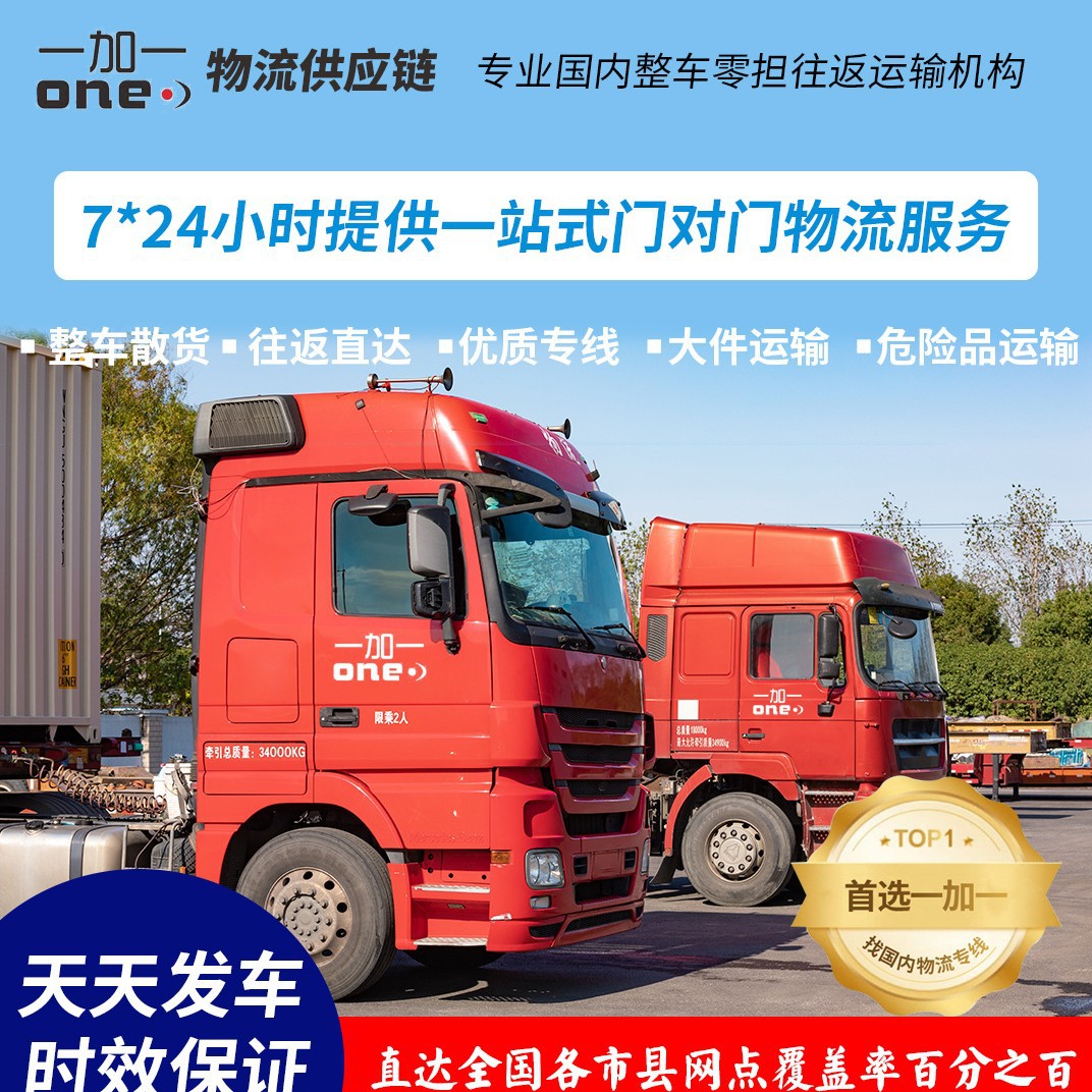Hangzhou to Xishuangbanna Prefecture Dedicated Logistics Freight Company Full Truck and Parcel Round-Trip Direct Large-Scale Transportation
