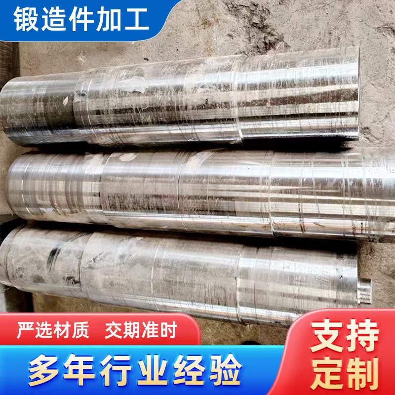 Кованые валы большого диаметра, эксцентриковые валы, обработка, термообработка, свободные кованые детали, процесс ковки