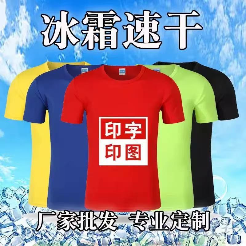T-Shirt Customized Pure Cotton Short-sleeved Advertising Shirt T-shirt Work Clothes Class Clothes Activity Clothes Printing Picture logo Quick-drying diy