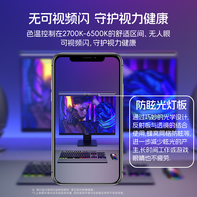 Indoor Special Screen Hanging Lamp, Eye Protection Table Lamp, Ambient Light, Computer Anti-Blue Light Monitor Fill Light, Stepless Dimming