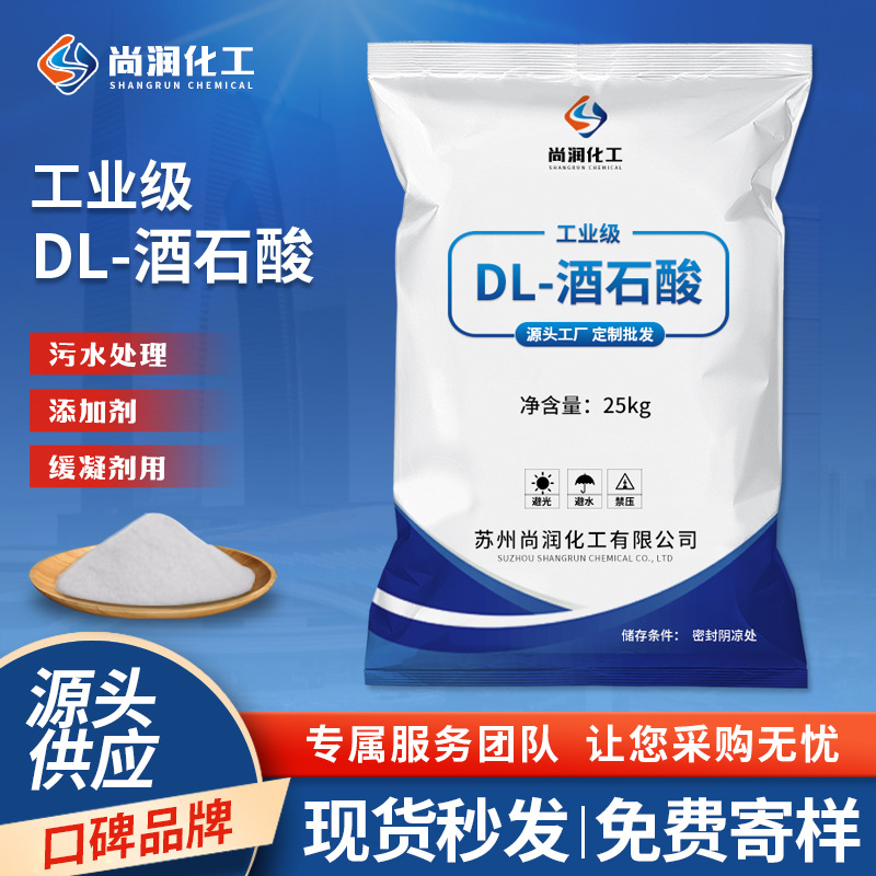 Поставка порошка Дл-дипиловой кислоты промышленного класса замедлитель для обработки сточных вод антиоксидант чистящее средство