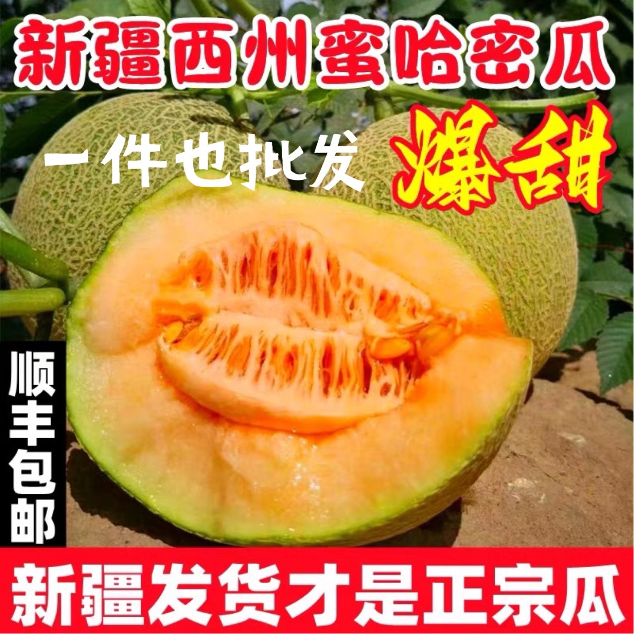 Аутентичная хами дыня Синьцзян № 25 свежий фрукт, сезонная свежеприготовленная дыня с сетчатым узором, прямая доставка из Синьцзяна