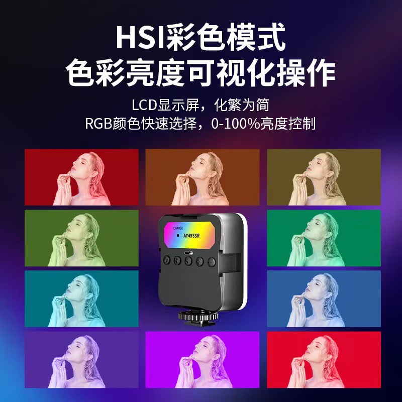Three-color pocket light RGB rechargeable mini clip computer camera mobile phone selfie live light tofu light