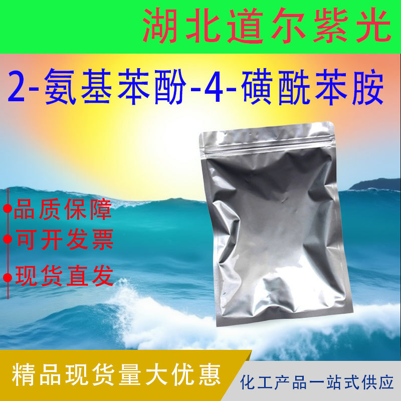 2-аминопарафенил-4-таэтилмин 80-20-6 кислота промежуточное краситель содержание 99% большое количество и отличная цена