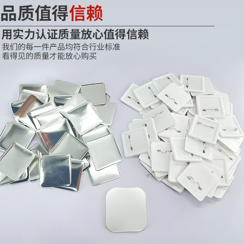 Manufacturer Wholesale 50*50 Plastic Bottom Dutch Needle Bar Production Materials Badge Supplies Badge Production Materials