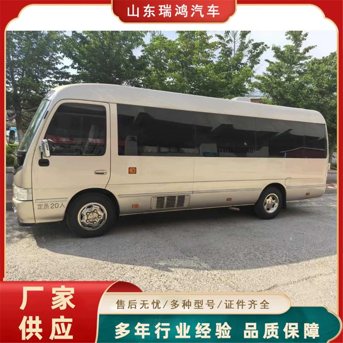 Export Passenger Bus 21-31 Seats Imitation Coaster Commuter Bus Peony Brand Non-Operating Business Bus