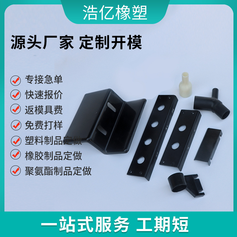 Factory wholesale ABS injection processing parts electrical shell plastic special-shaped parts automobile shell plastic products parts