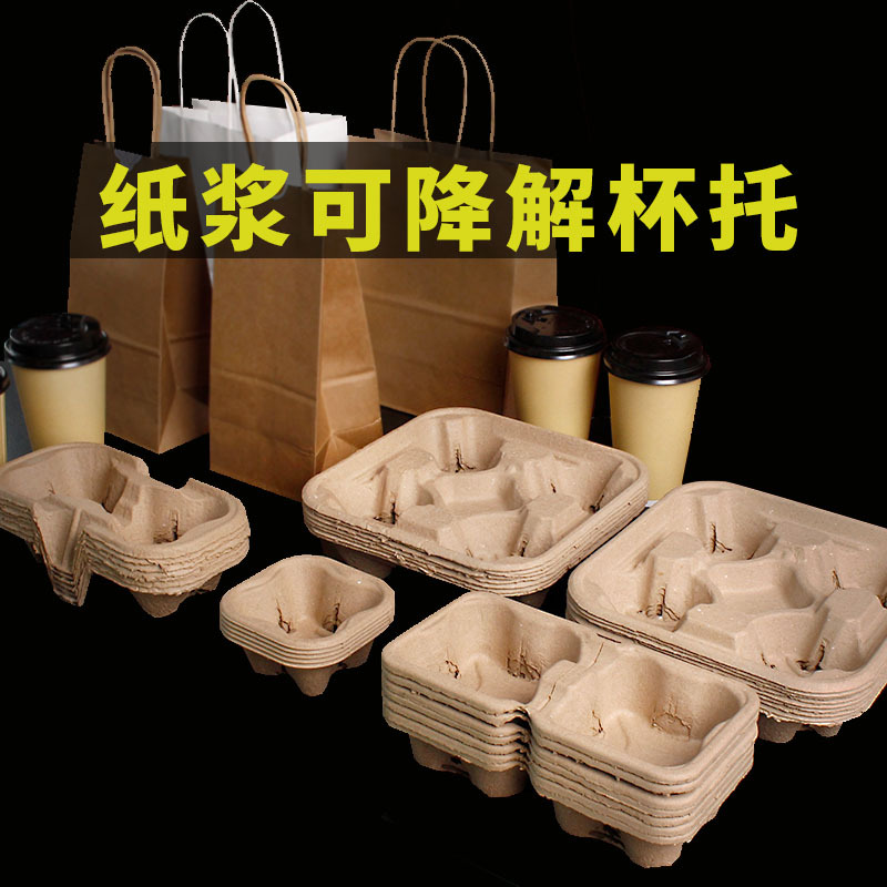 Одноразовый держатель для стаканов, упаковка, для напитков, на один, два или четыре стакана, из крафт-бумаги