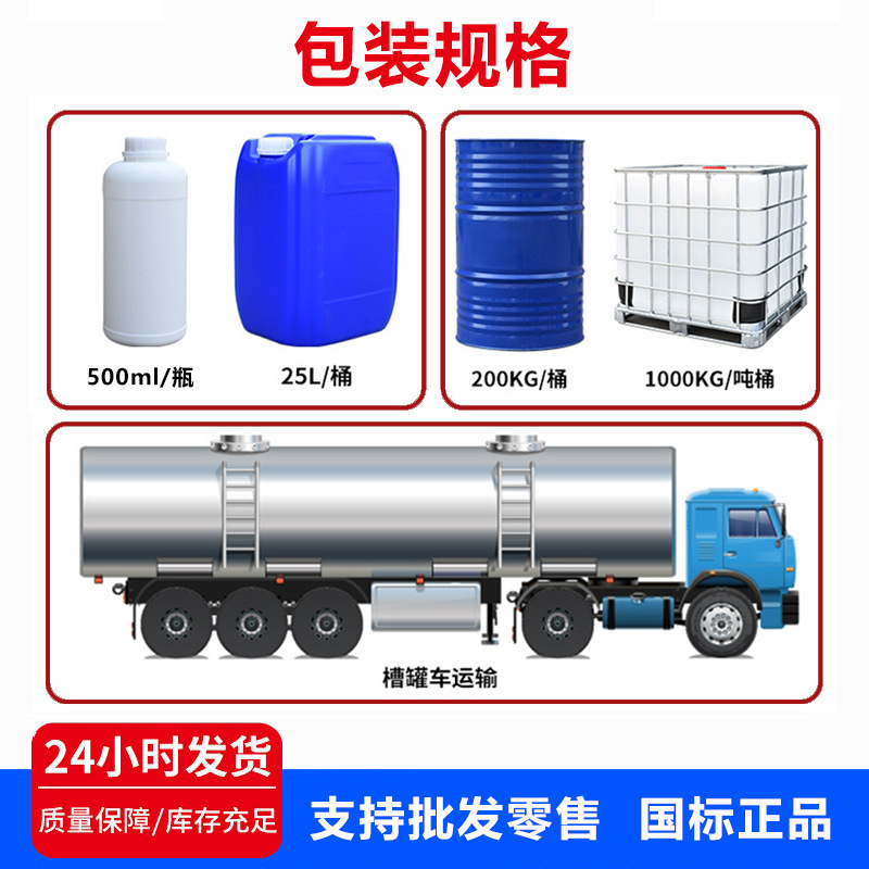 Spot Diethylene Glycol Monoethyl Ether De Carbital Alcohol Paint Solvent Thinner Industrial Grade Diethylene Glycol Ethyl Ether