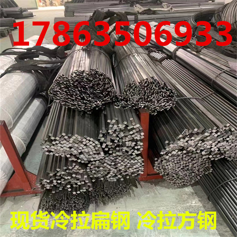 A3 Cold Drawn Steel Spot 45 # Cold Drawn Square Steel Bar Cold Drawn Hexagonal Steel Fixed Length Cold Drawn Bar Steel Special-Shaped Iron Bar