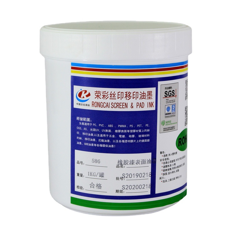 Rubber Feel Paint Ink Tpr Wear-Resistant Applicable Rubber Product Surface Screen Printing Pad Printing Environmentally Friendly Ink