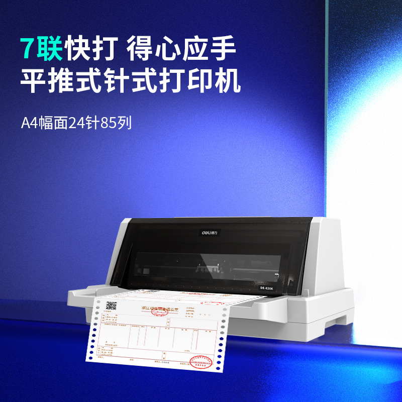 Deli needle printer 620k flat push Type 24-pin continuous printing bill VAT tax-controlled invoice triple issue document