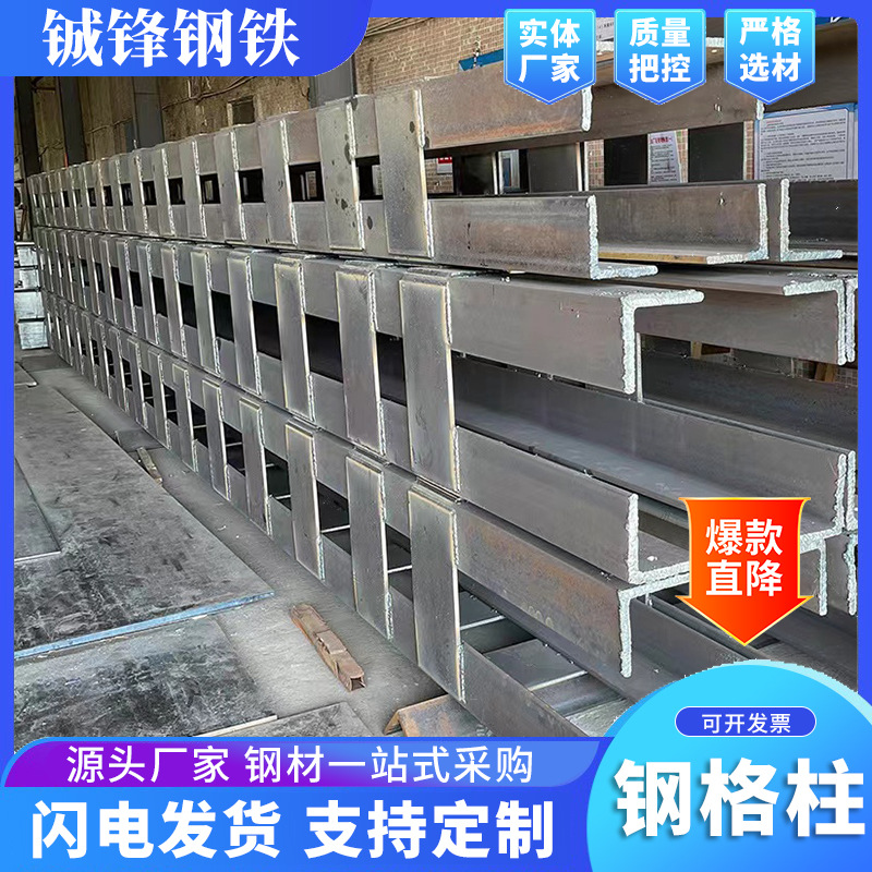 Q235B строительная стальная решетчатая колонна подвал высотного здания стальной чертеж может использоваться как несущая сварная решетчатая колонна