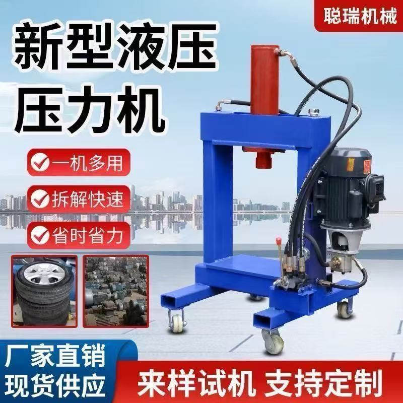 Electric press hydraulic press small jack dismantling bearing crushing crushing crushing artifact