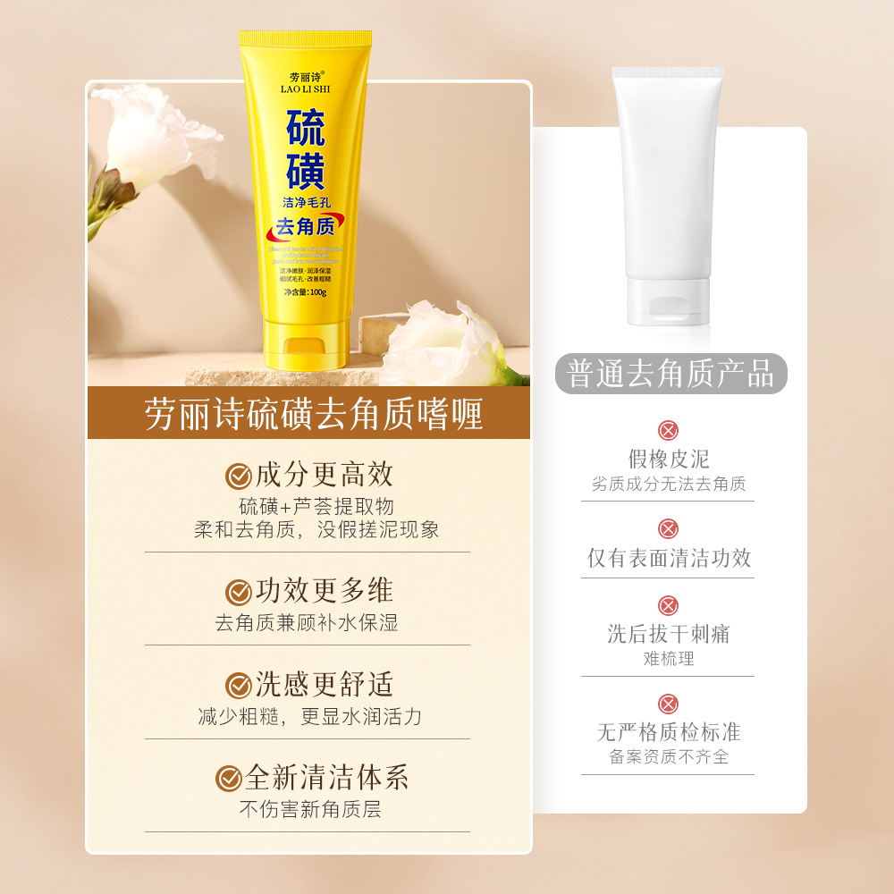 Laurie Sulfur Exfoliating Gel Exfoliating Skin Exfoliating, Blackhead Exfoliating, Facial Deep Cleansing, Mud Rubbing, Body Available