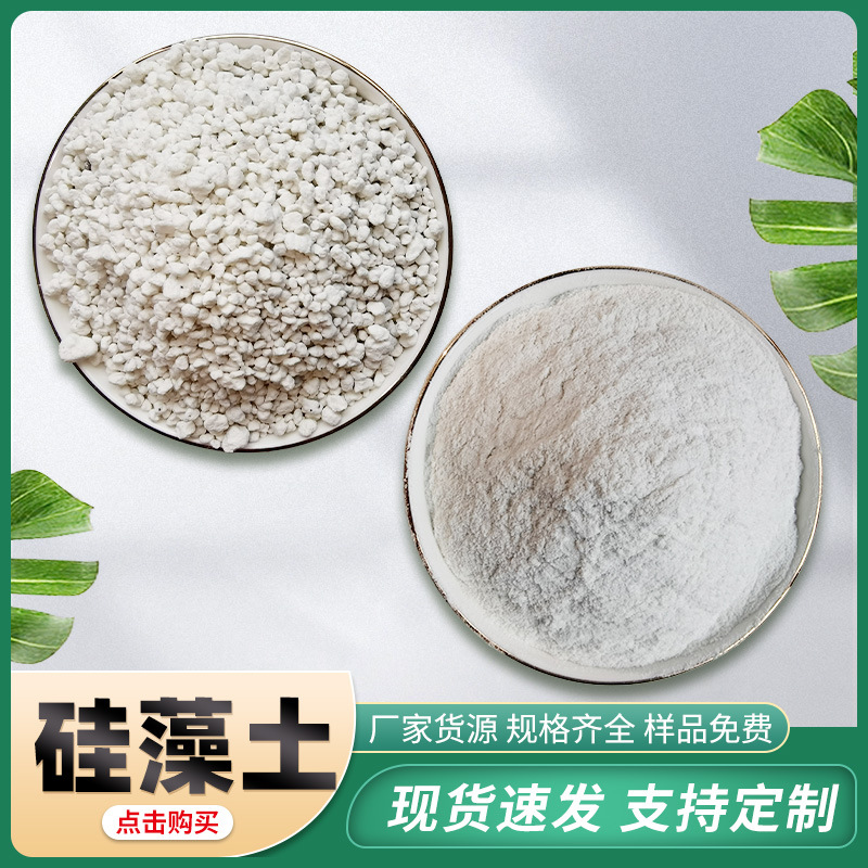 Оптовая продажа порошка диатомита, частицы диатомита для абсорбции масла и фильтрующих вспомогательных материалов, кальцинированный белый диатомит для очистки сточных вод