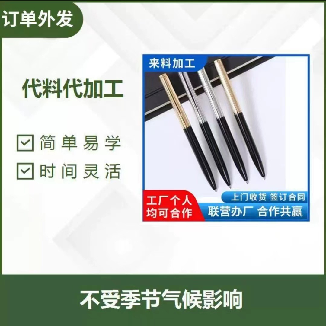 Производители аутсорсинга большого количества канцелярских принадлежностей для сборки и обработки, проекты DIY можно выполнять дома