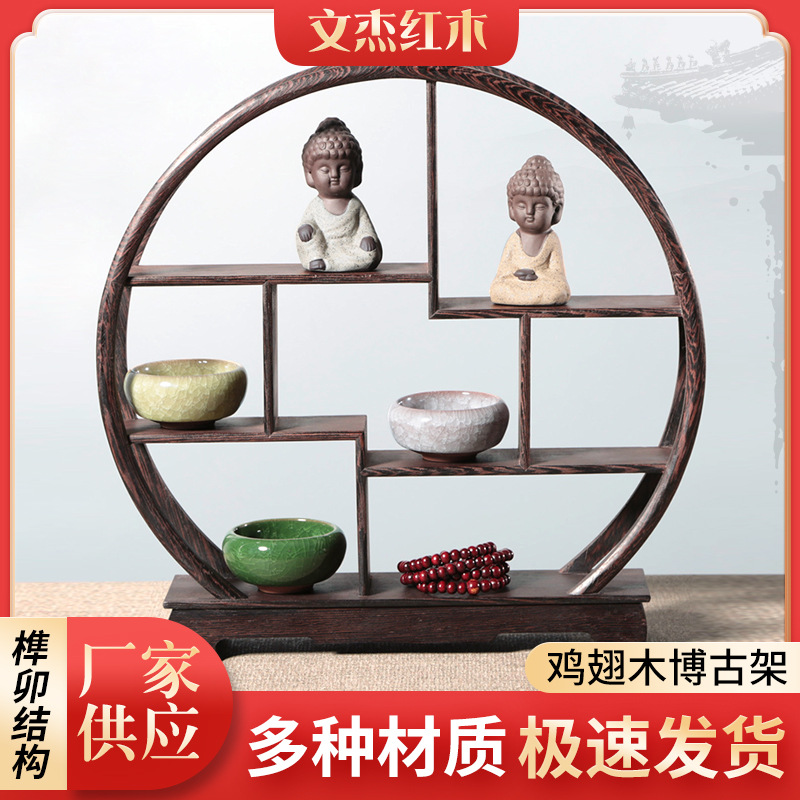 Новый китайский стиль, антикварная полка из куриного крыла, стеллаж для чайников, декор для чайного набора