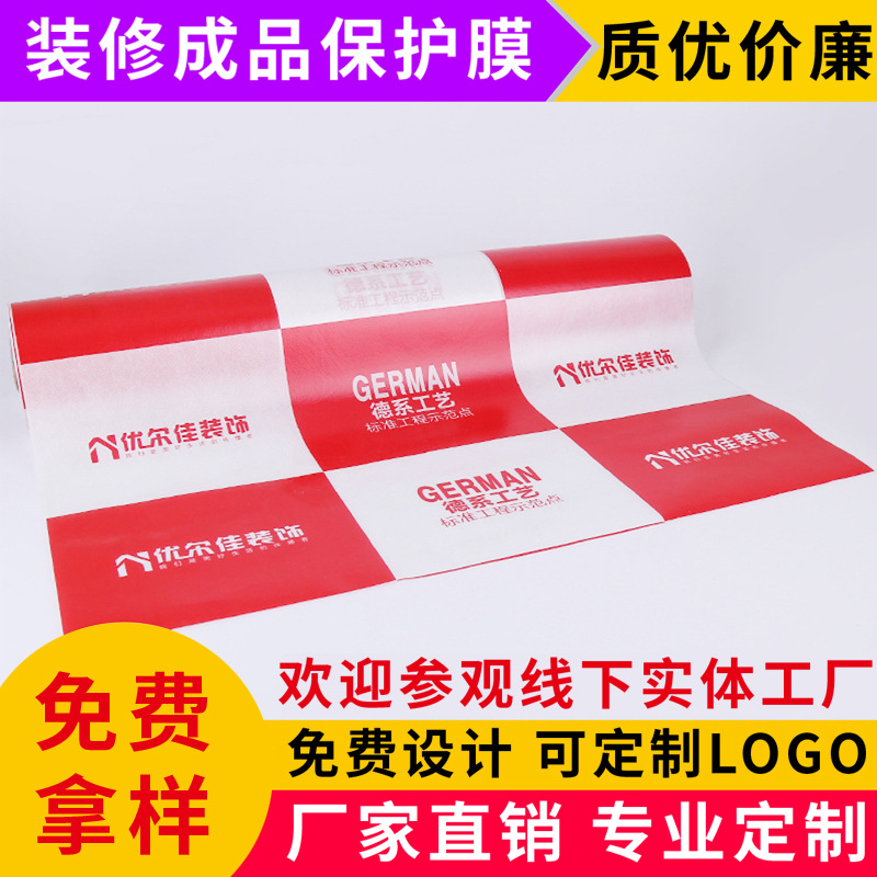 Защитная пленка для декорации, пленка для полов и окон, защитная пленка для керамической плитки, стен, деревянного пола, износостойкая, влагостойкая